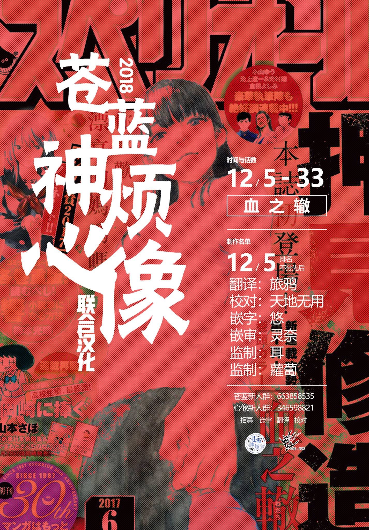 第33话
