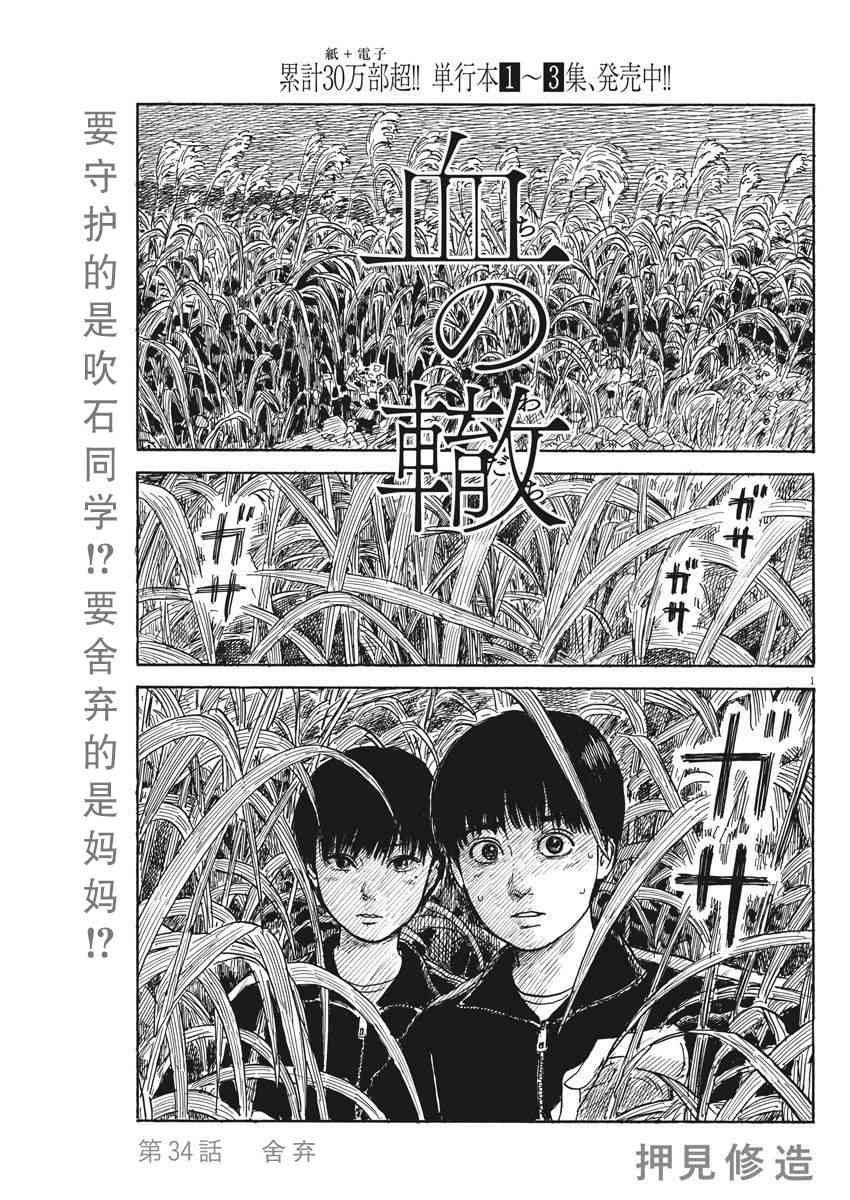 第34话