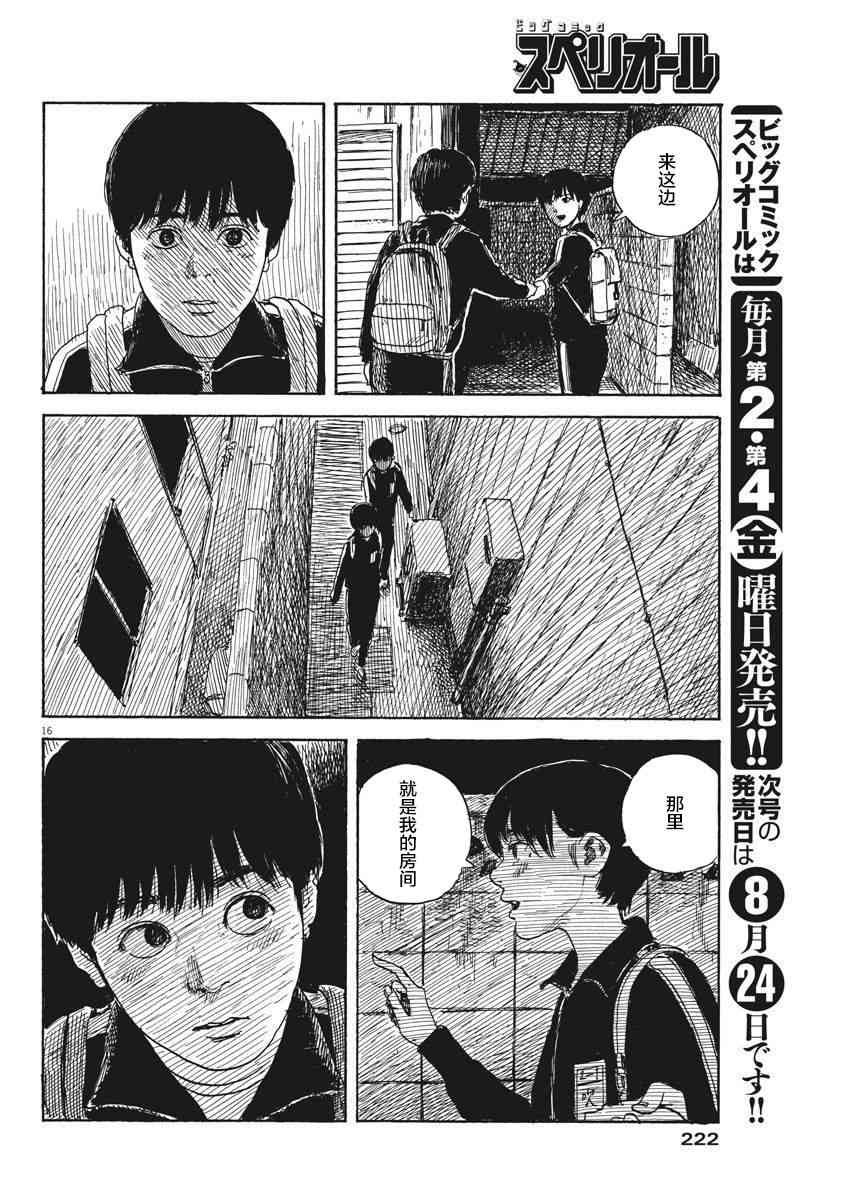 第34话
