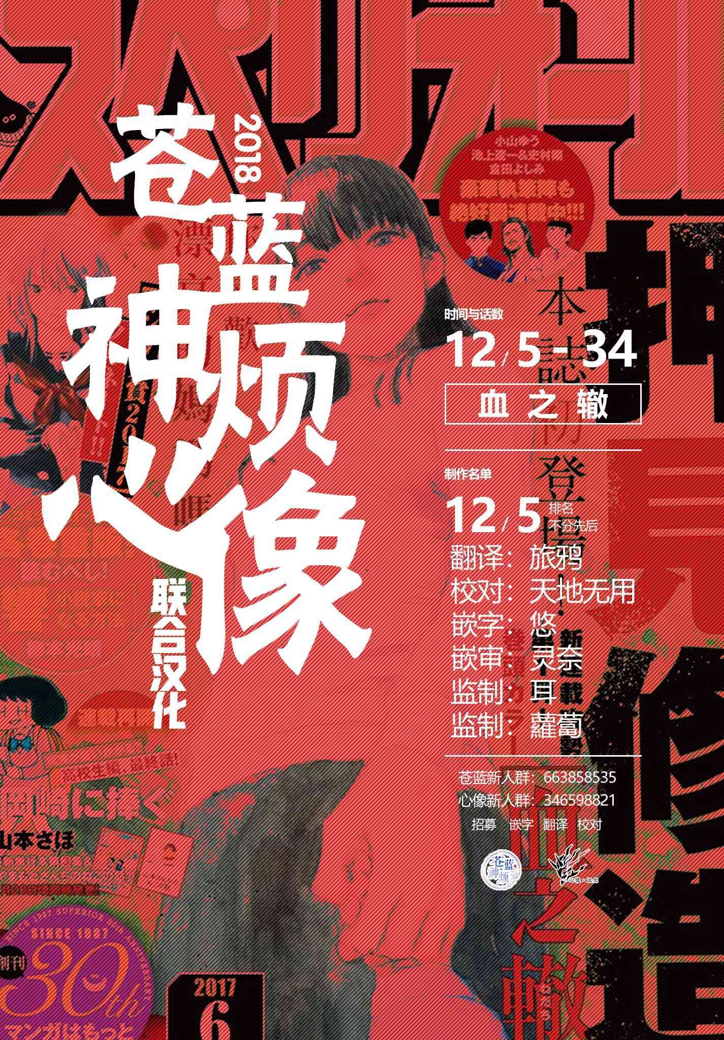 第34话
