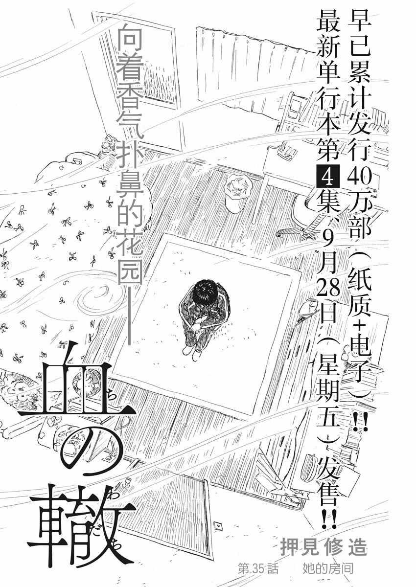 第35话
