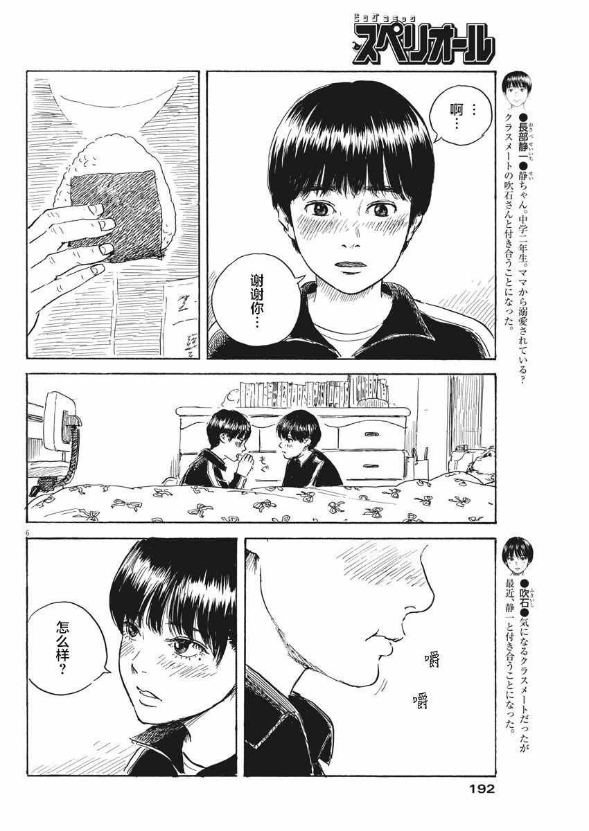 第35话