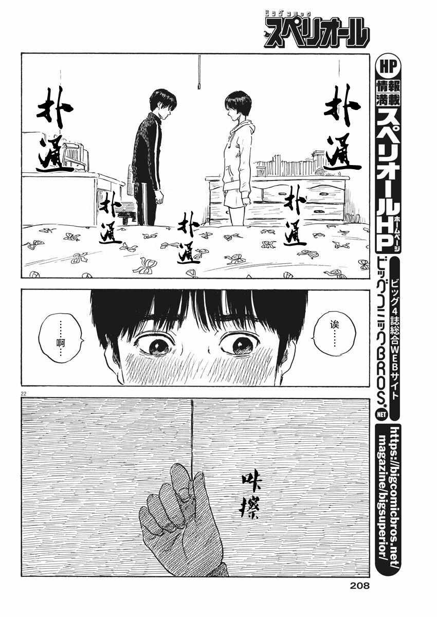 第35话