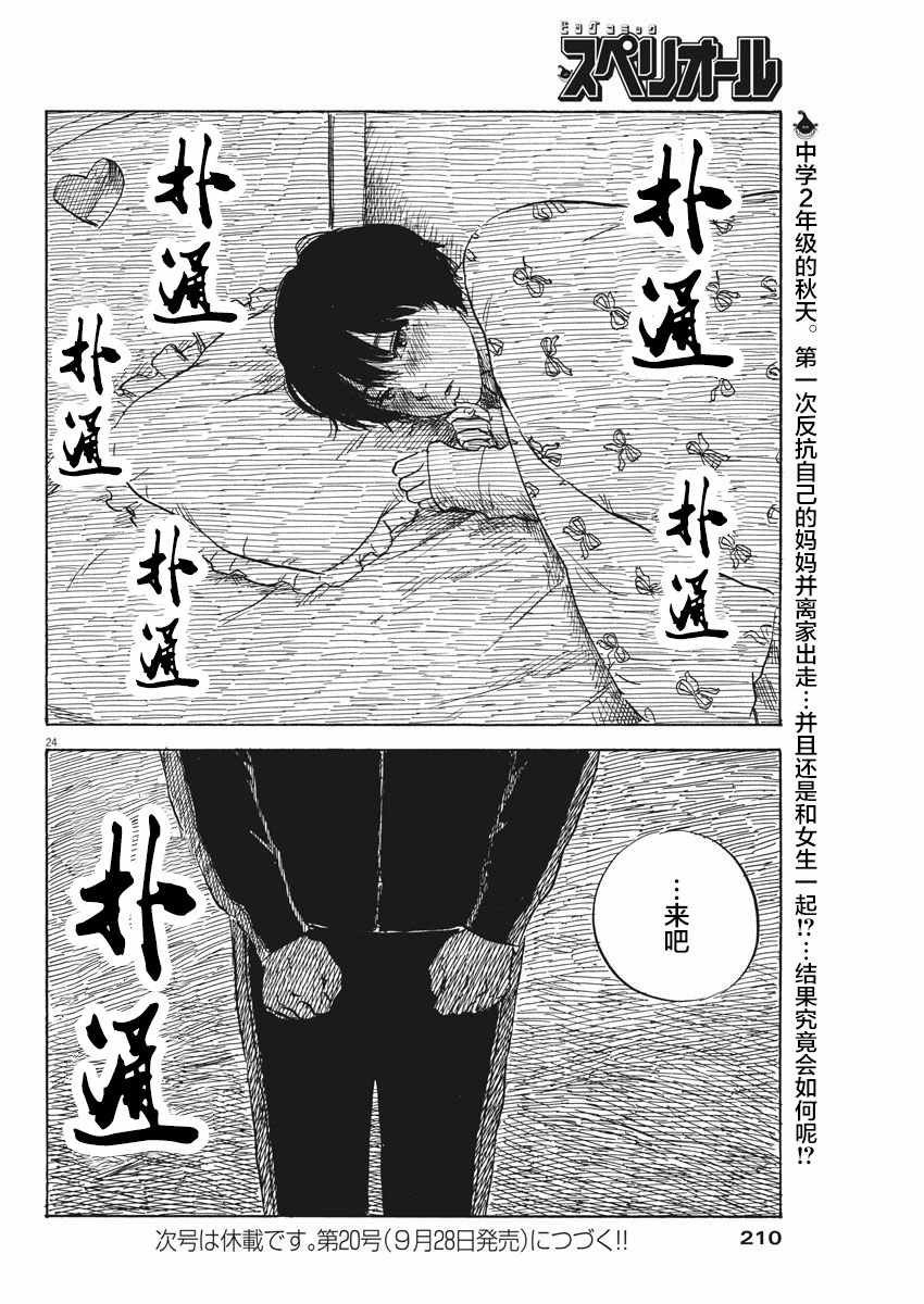 第35话