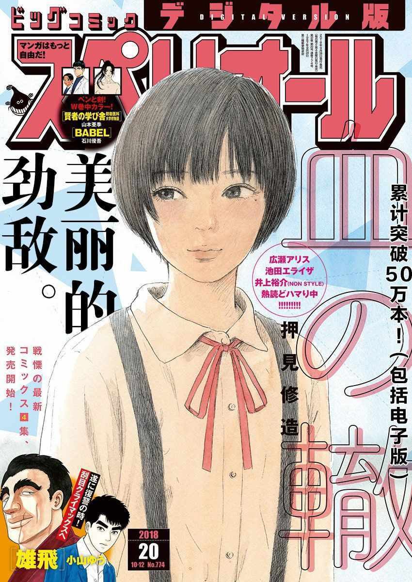 第36话