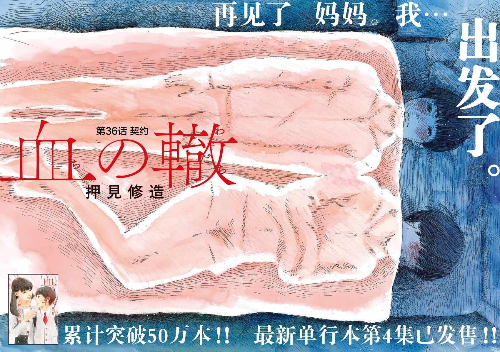 第36话