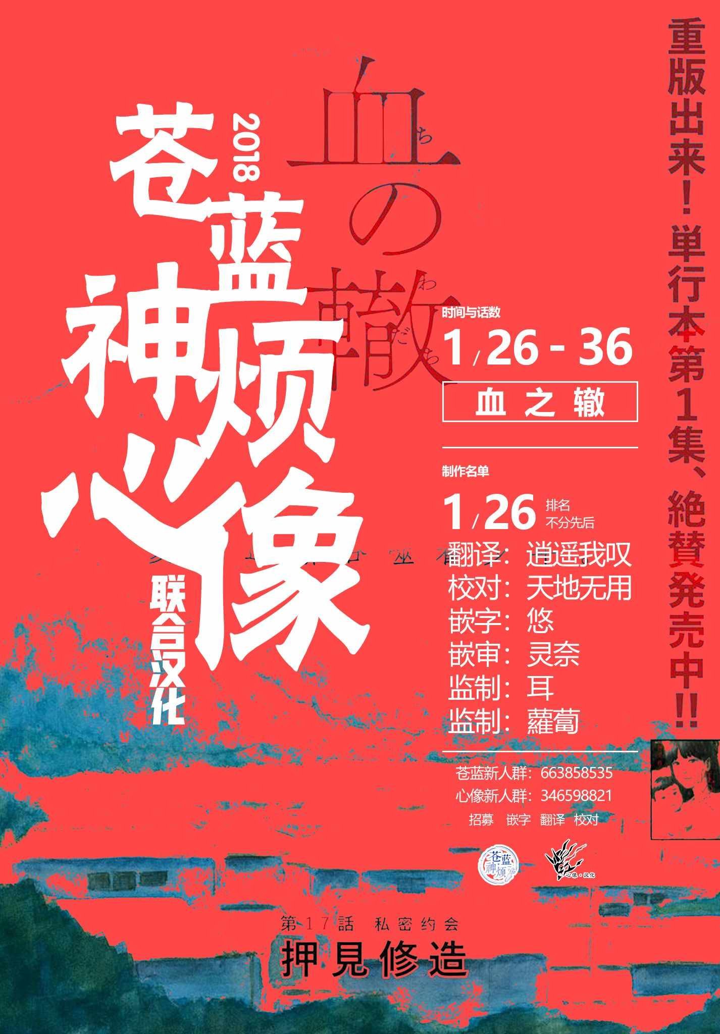 第36话