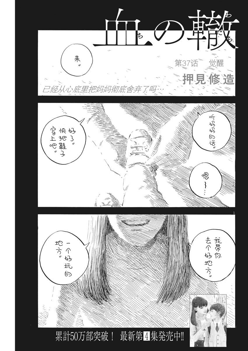 第37话