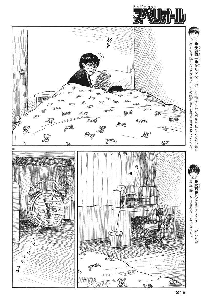 第37话
