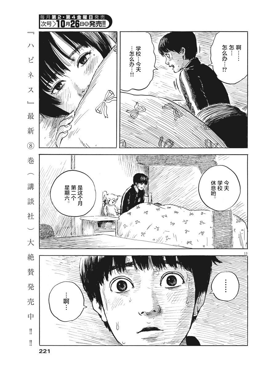 第37话