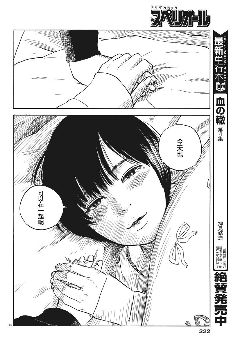 第37话