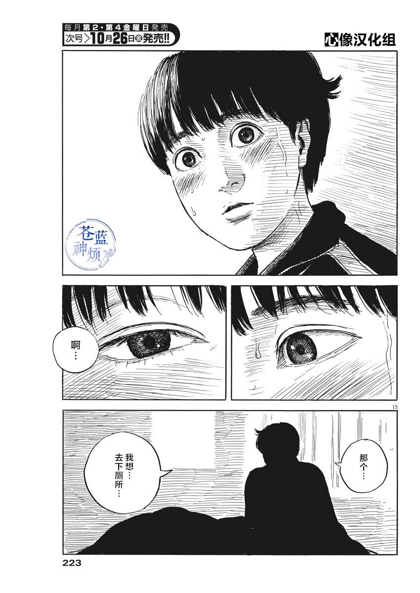 第37话