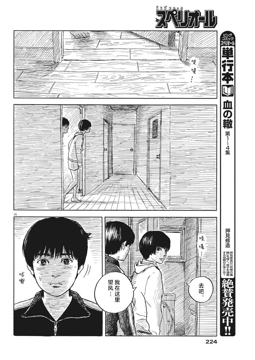 第37话