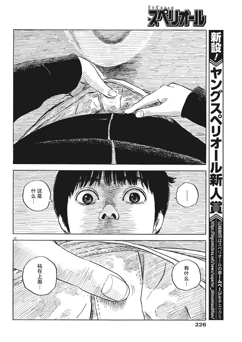 第37话