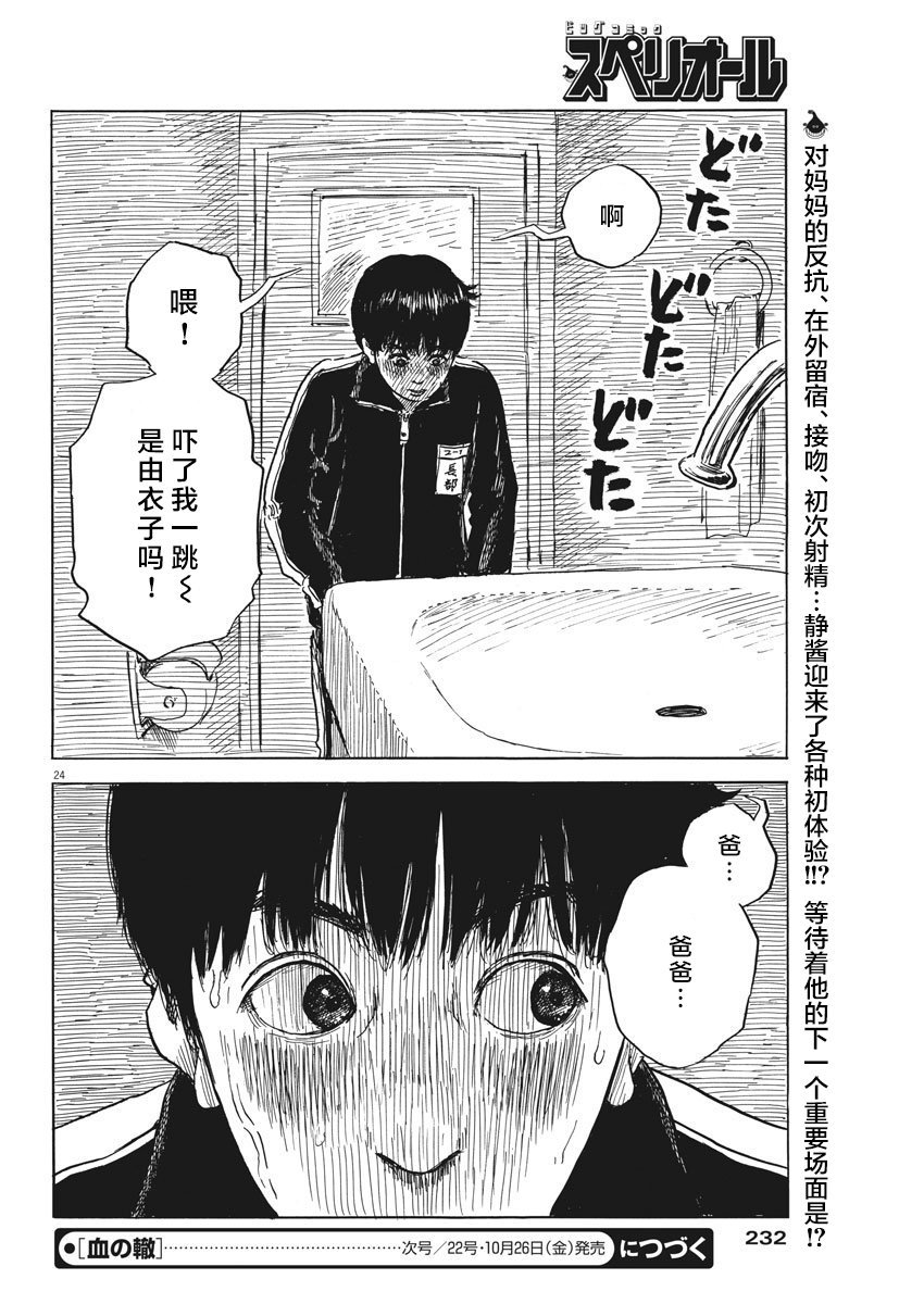 第37话