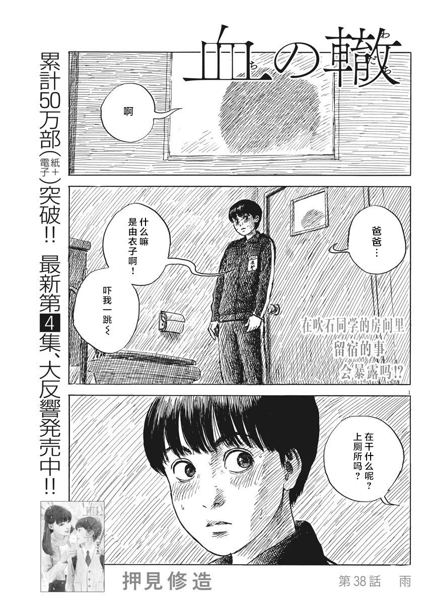 第38话