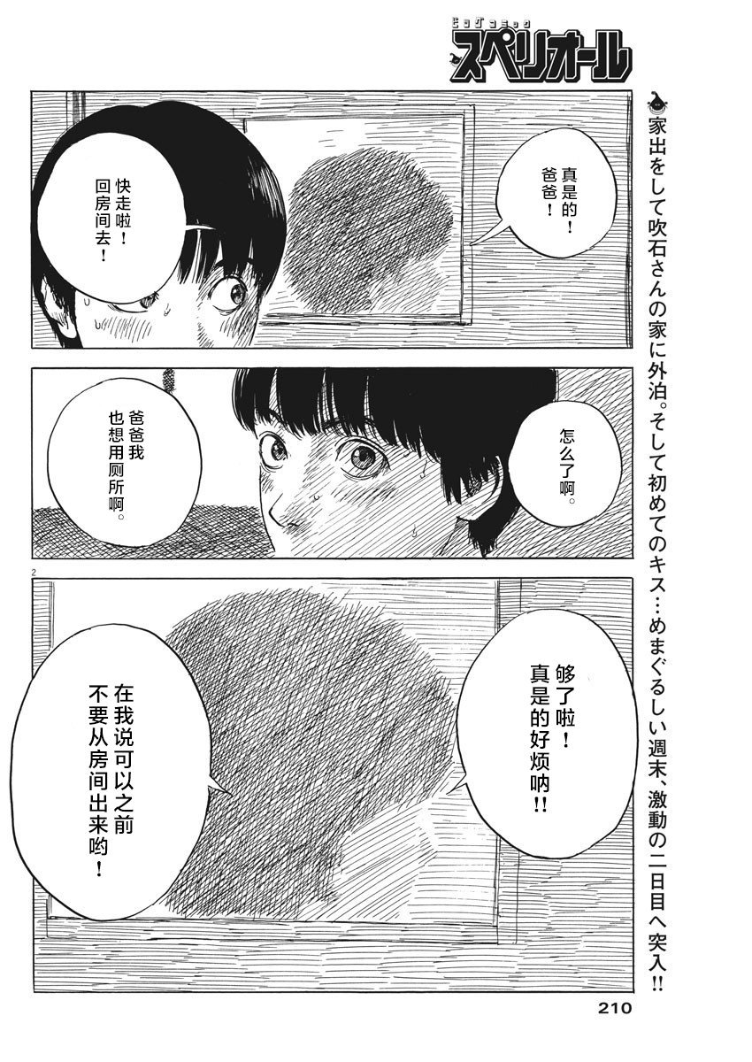 第38话