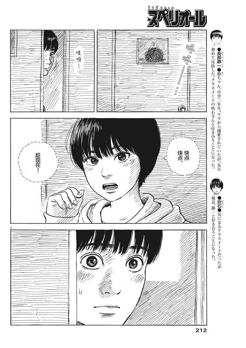 第38话