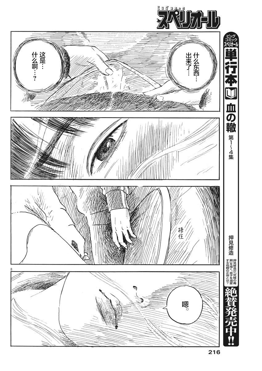 第38话