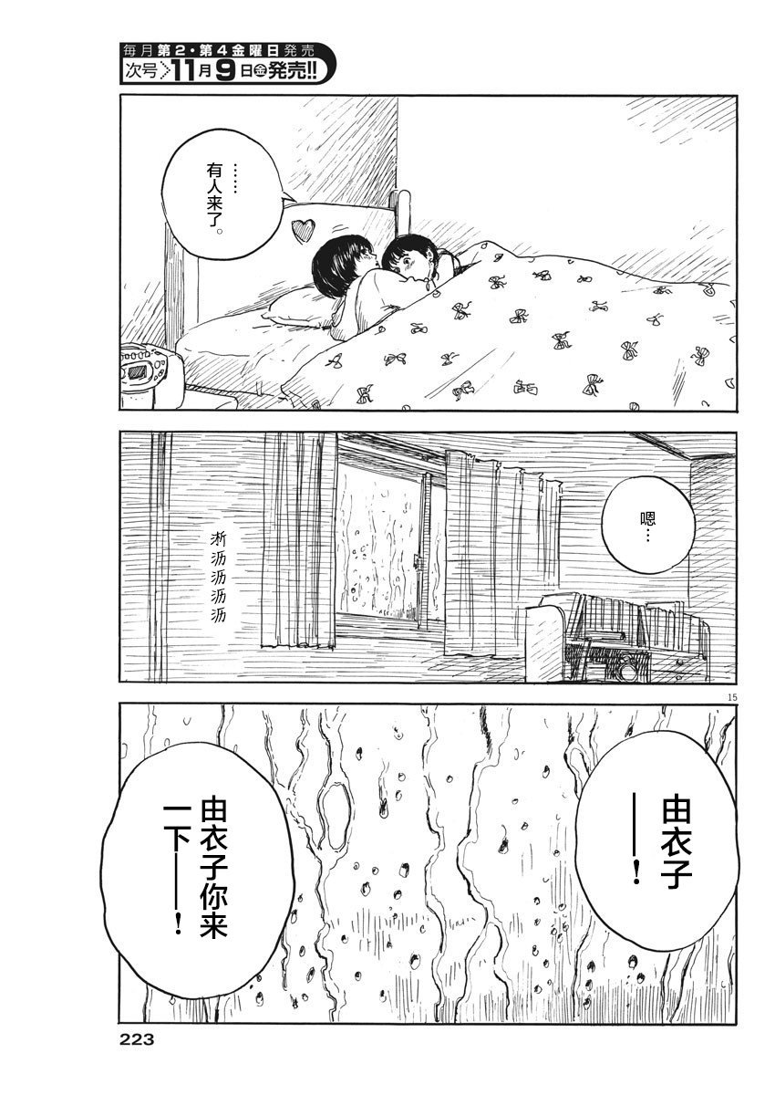 第38话
