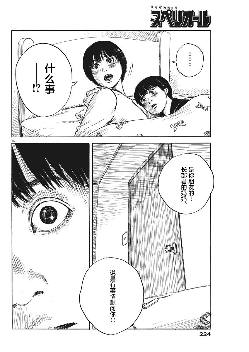 第38话