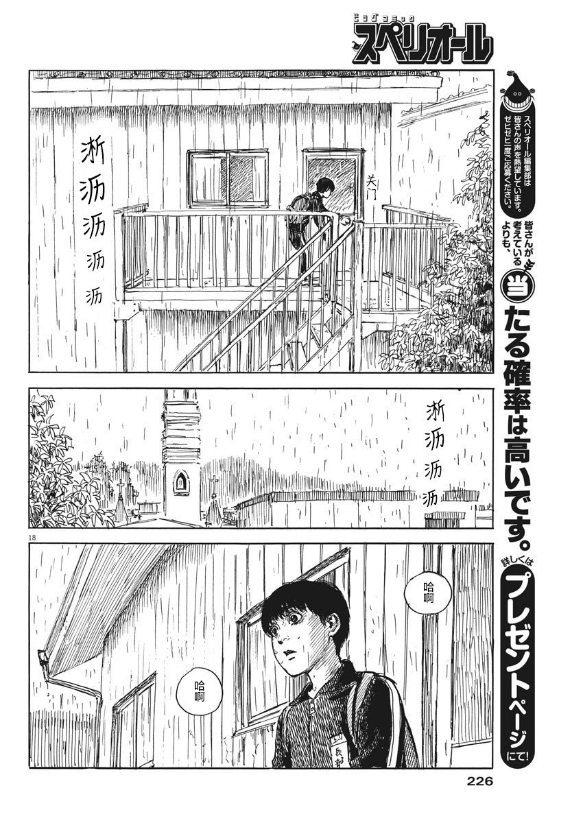 第38话