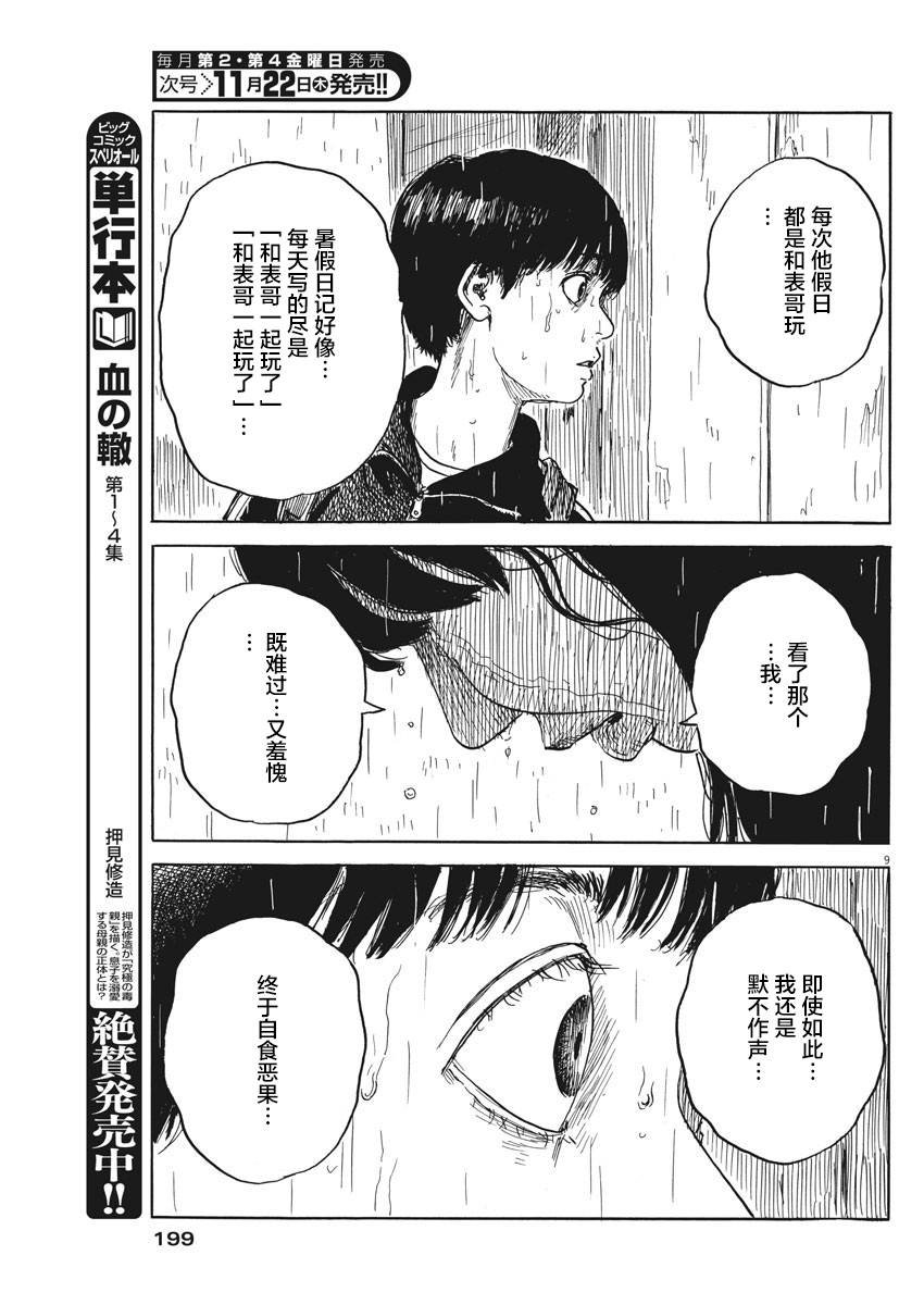 第39话