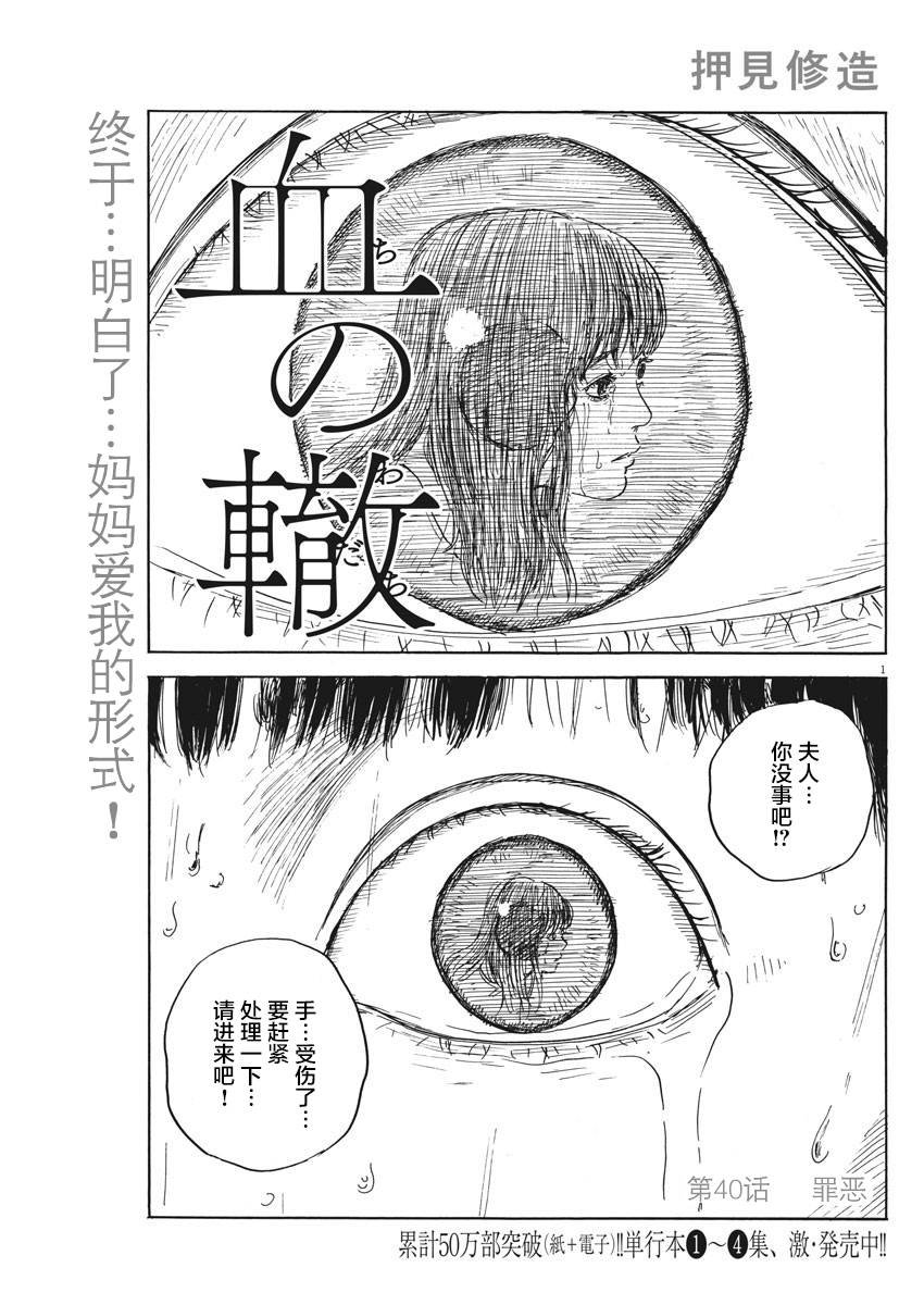 第40话