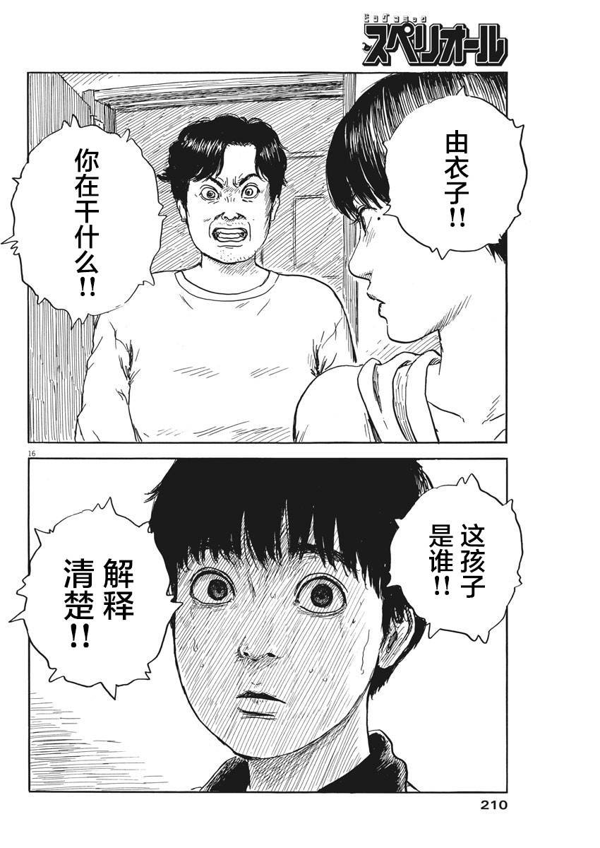 第40话