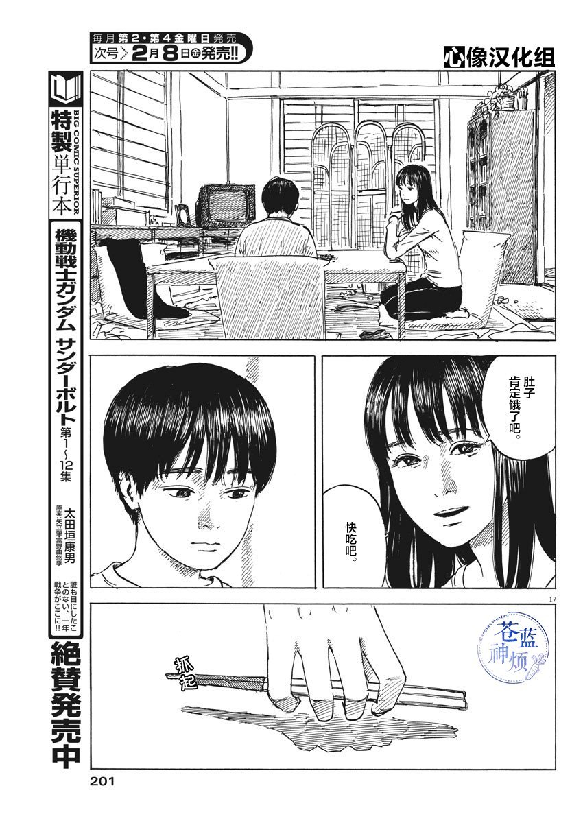 第43话