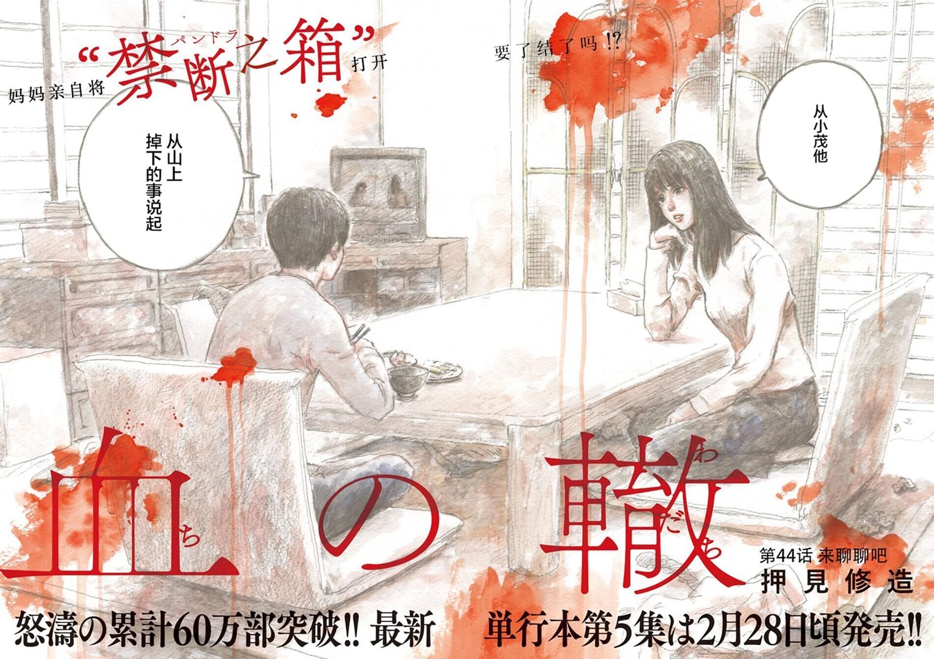 第44话