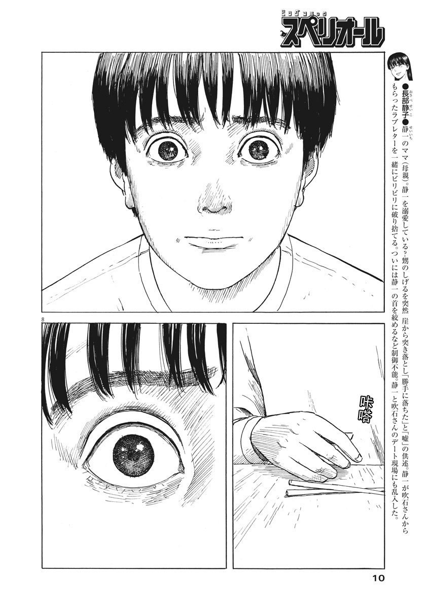 第44话