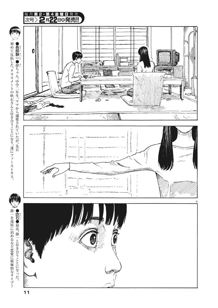 第44话