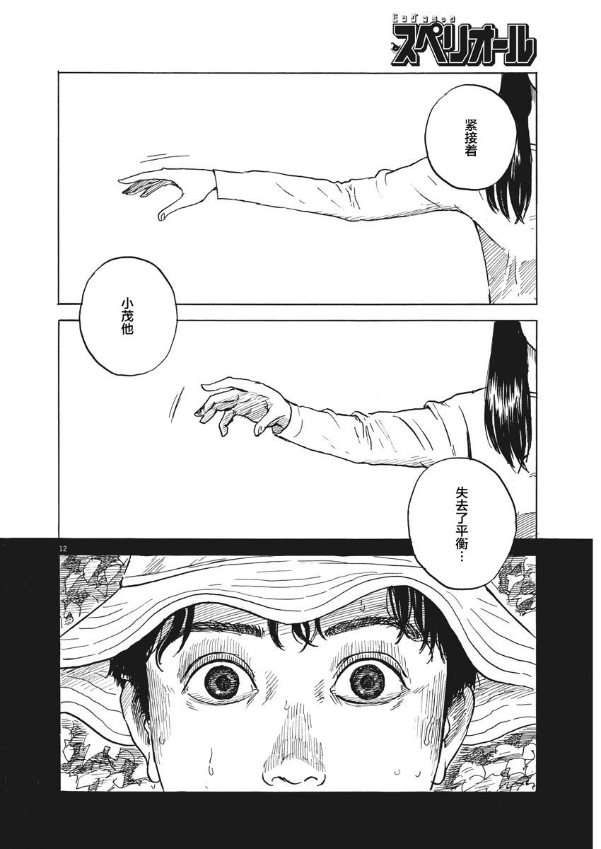 第44话