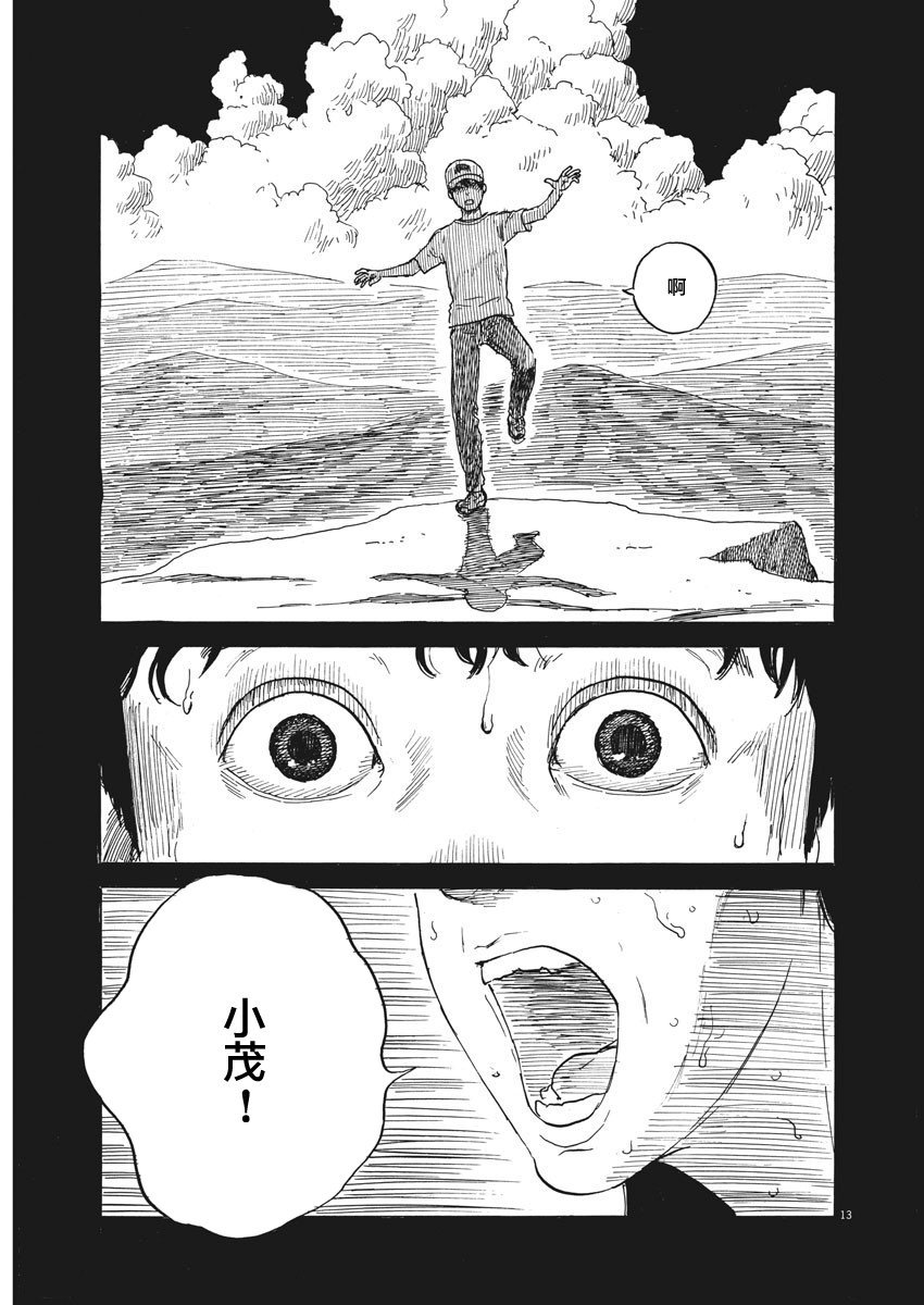 第44话
