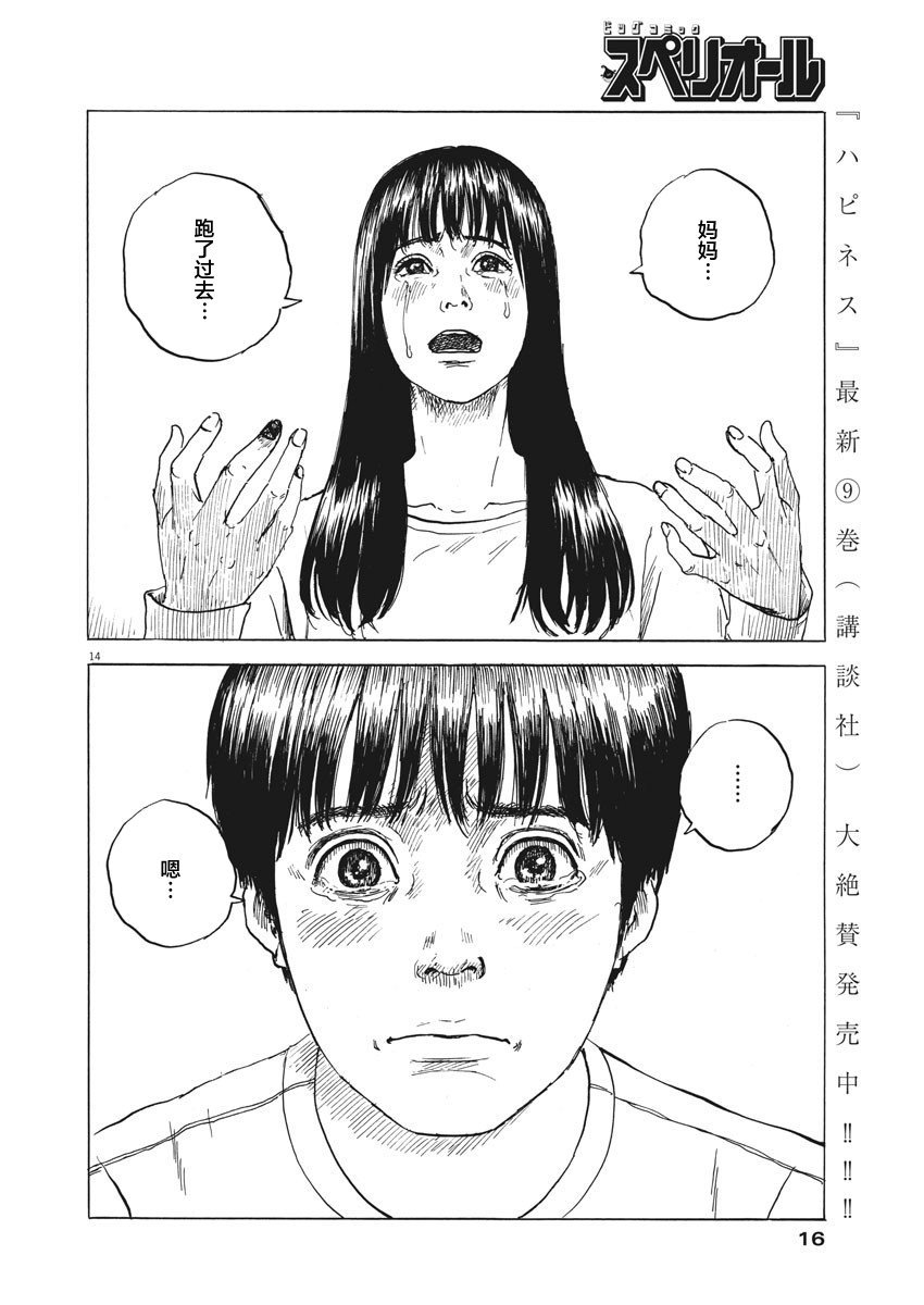 第44话