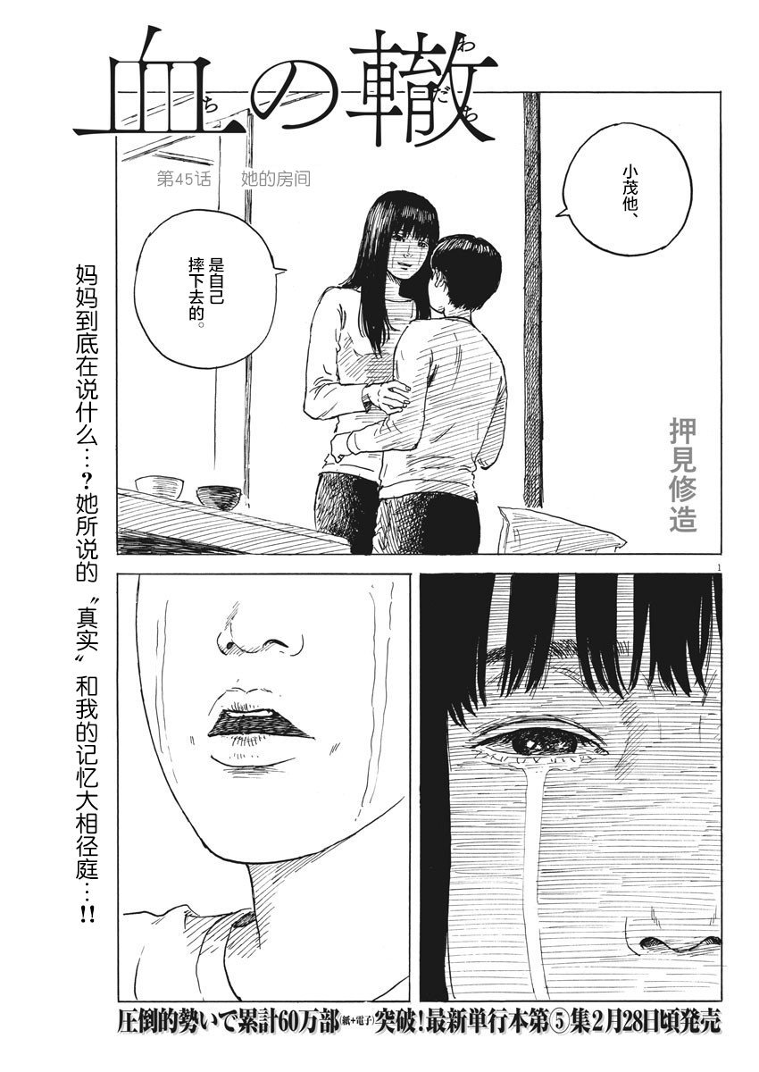 第45话