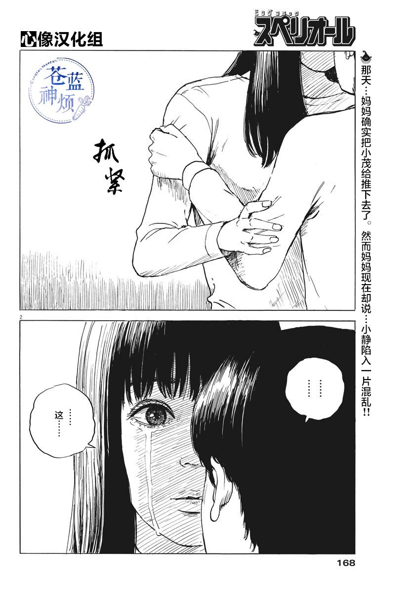 第45话