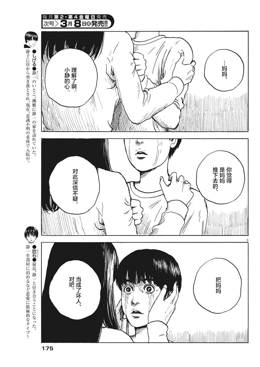第45话