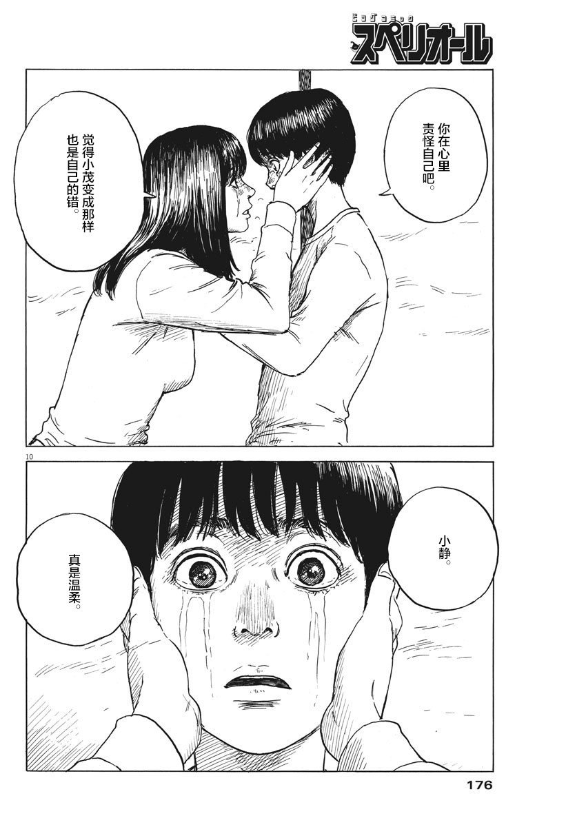 第45话