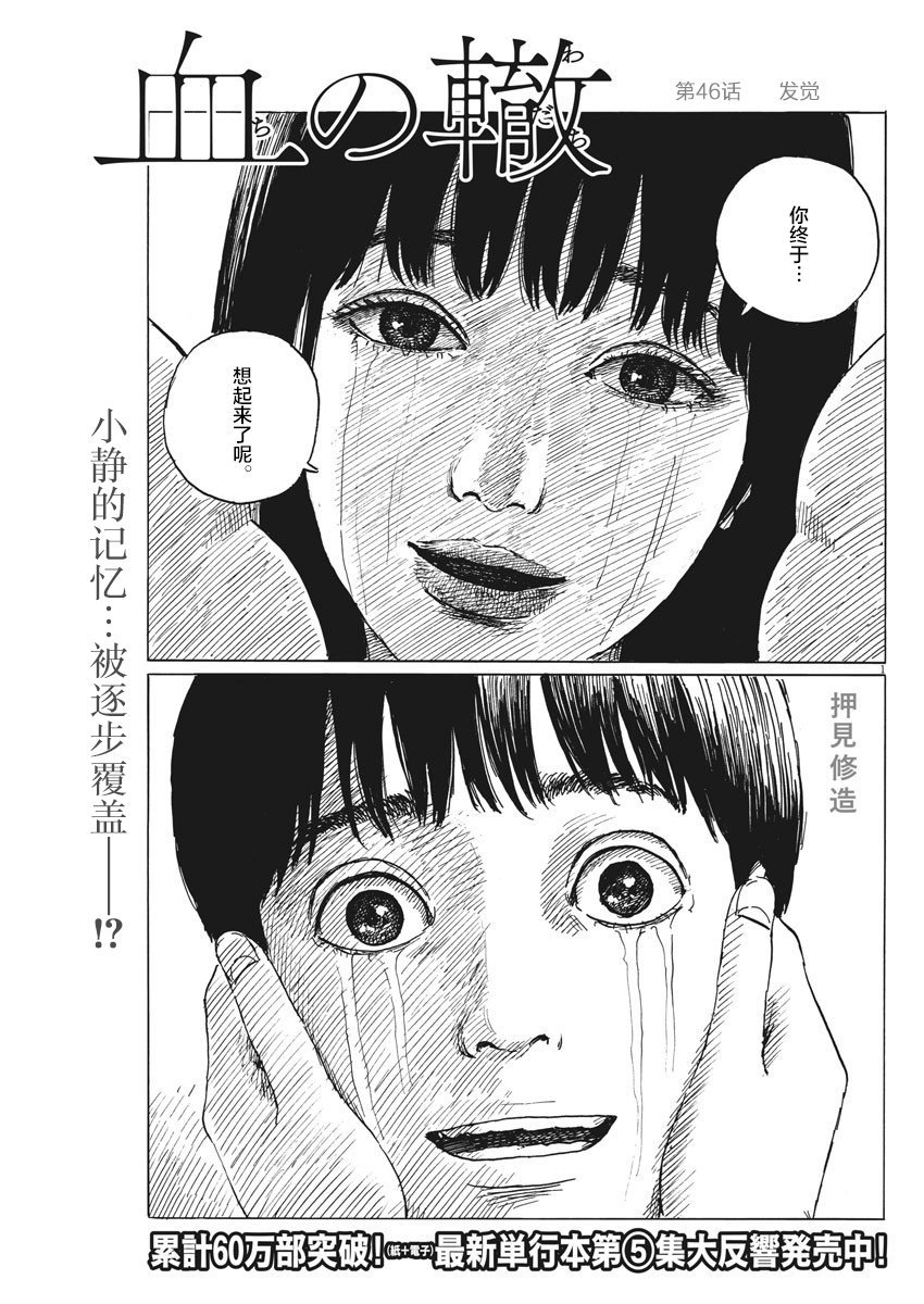 第46话