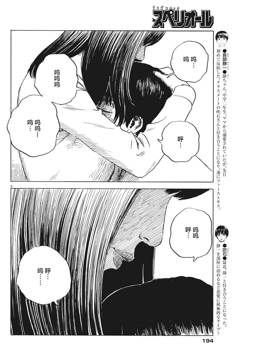 第46话