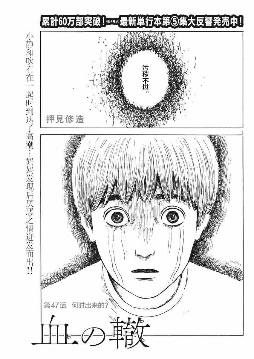 第47话