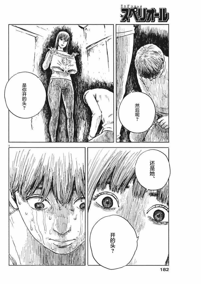 第47话