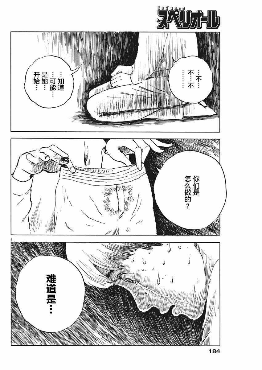 第47话
