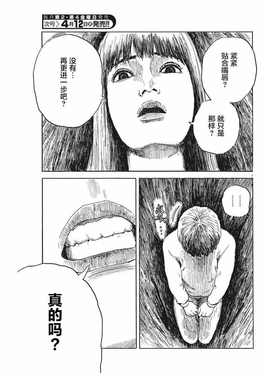 第47话