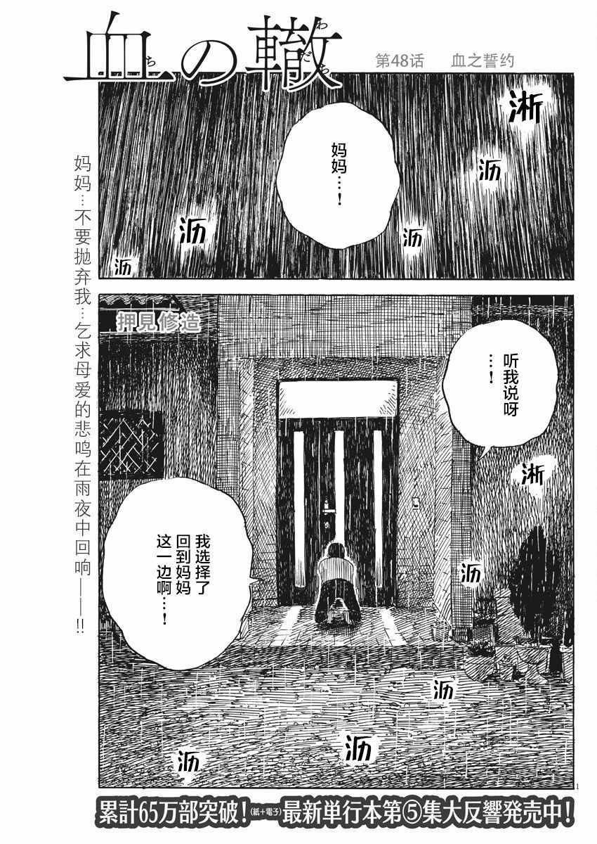 第48话