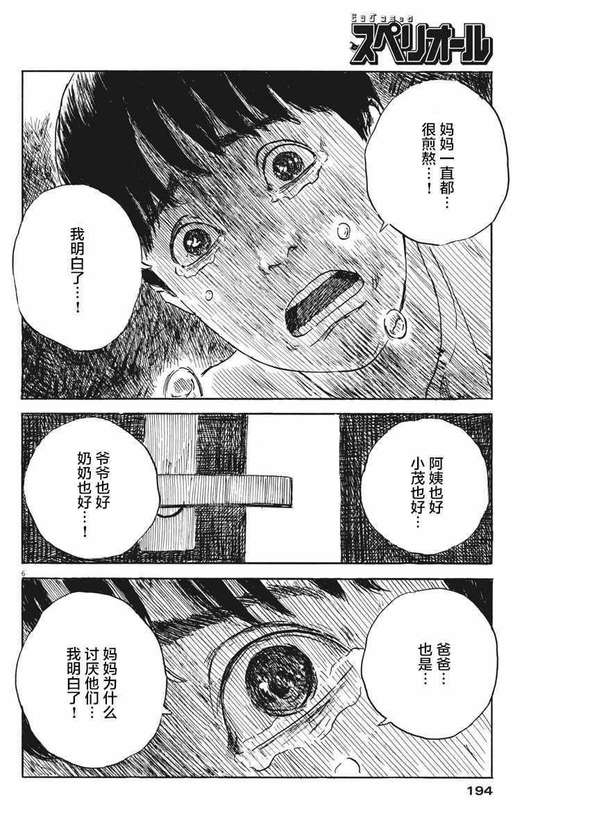 第48话