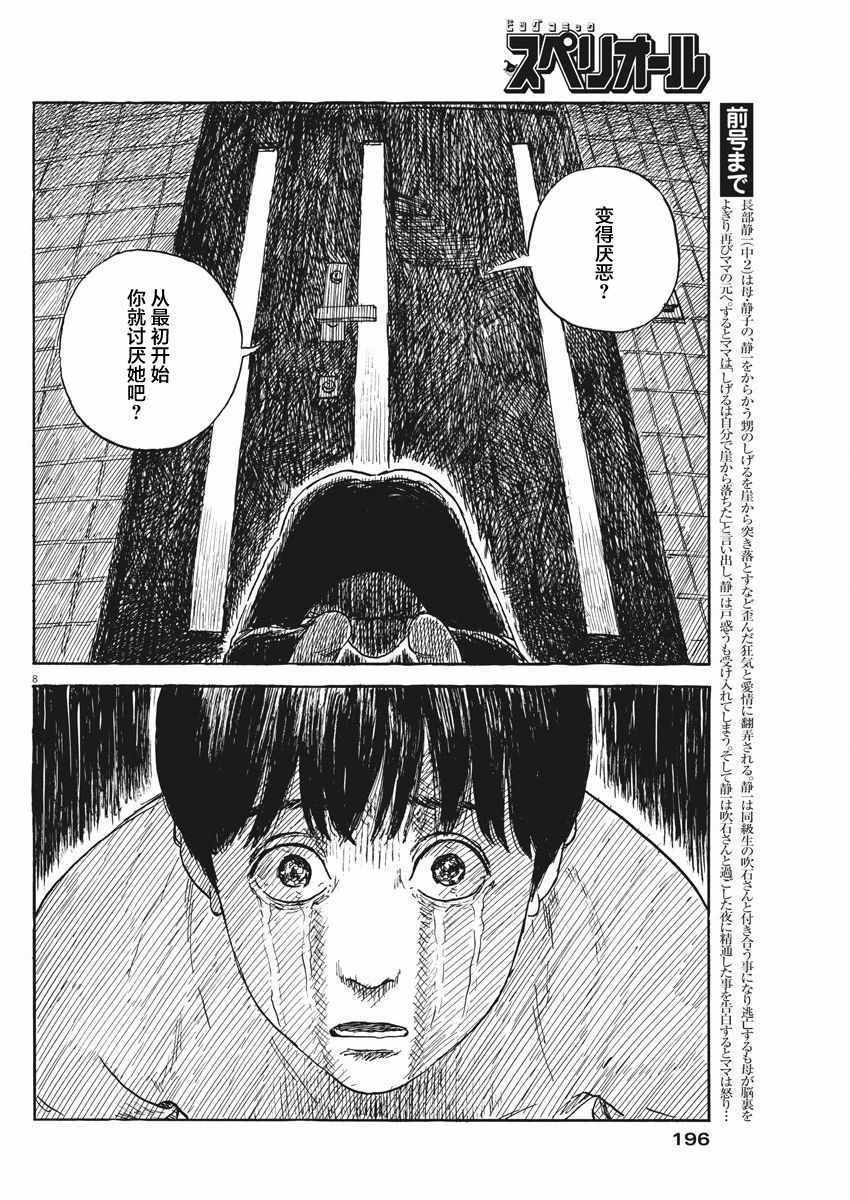 第48话
