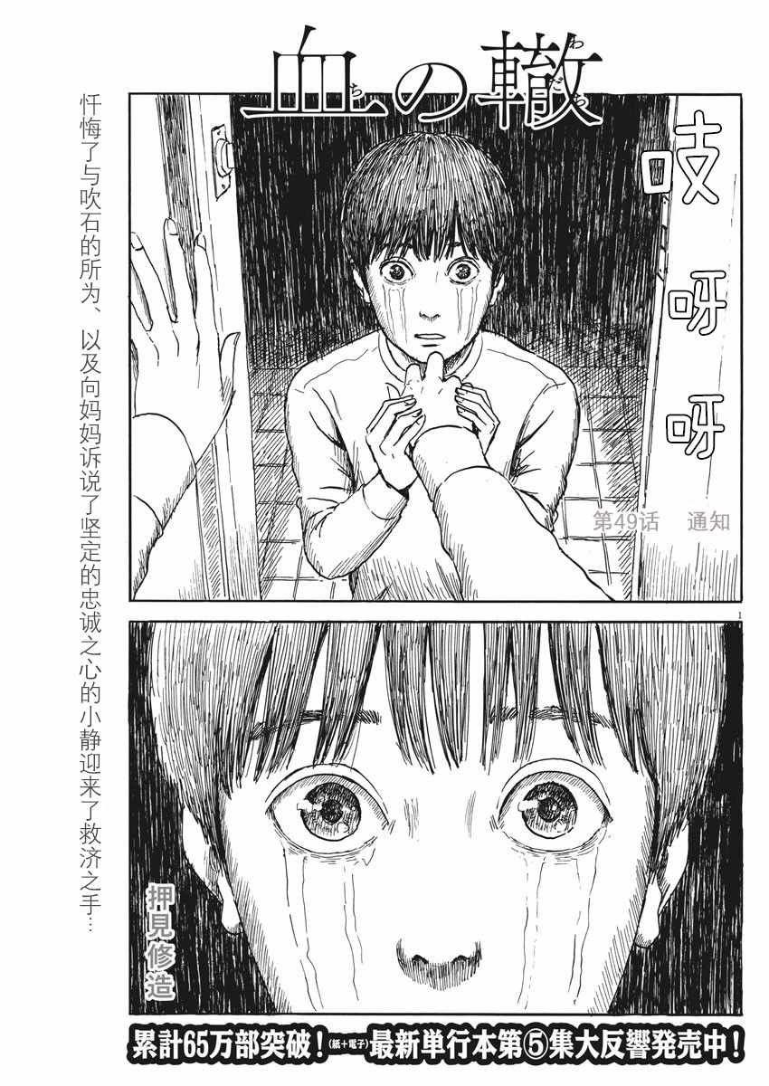 第49话